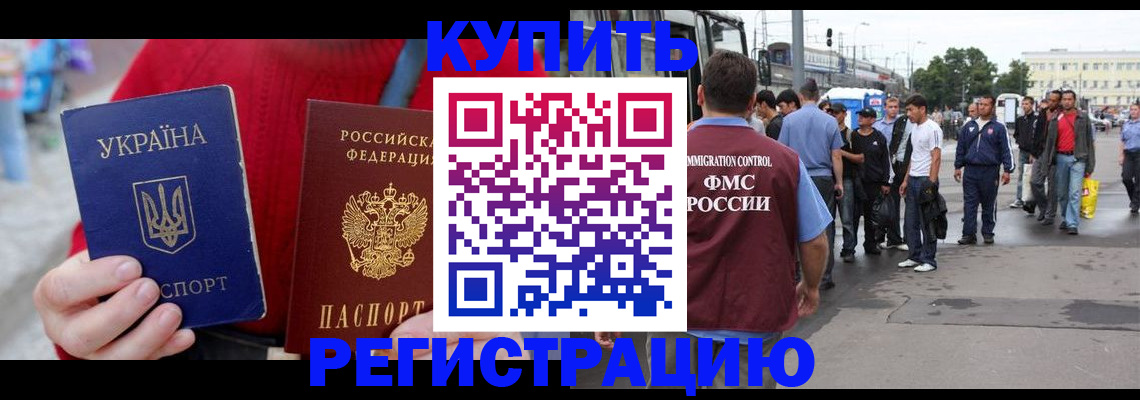 миграционный учет в Чистополье