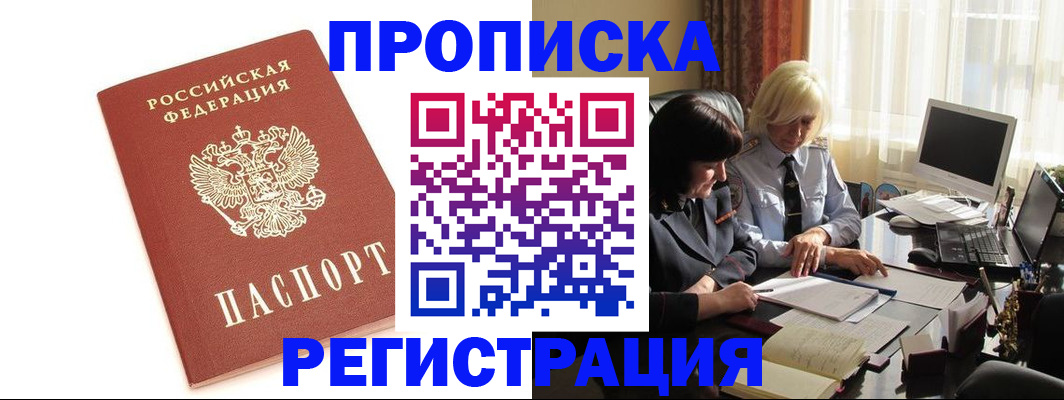 временная регистрация 2025 в Чистополье