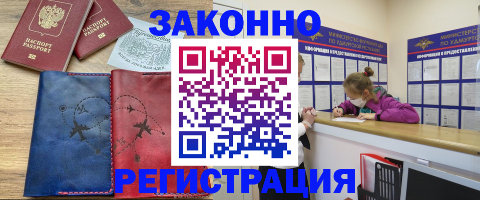 прописка в квартире в Чистополье