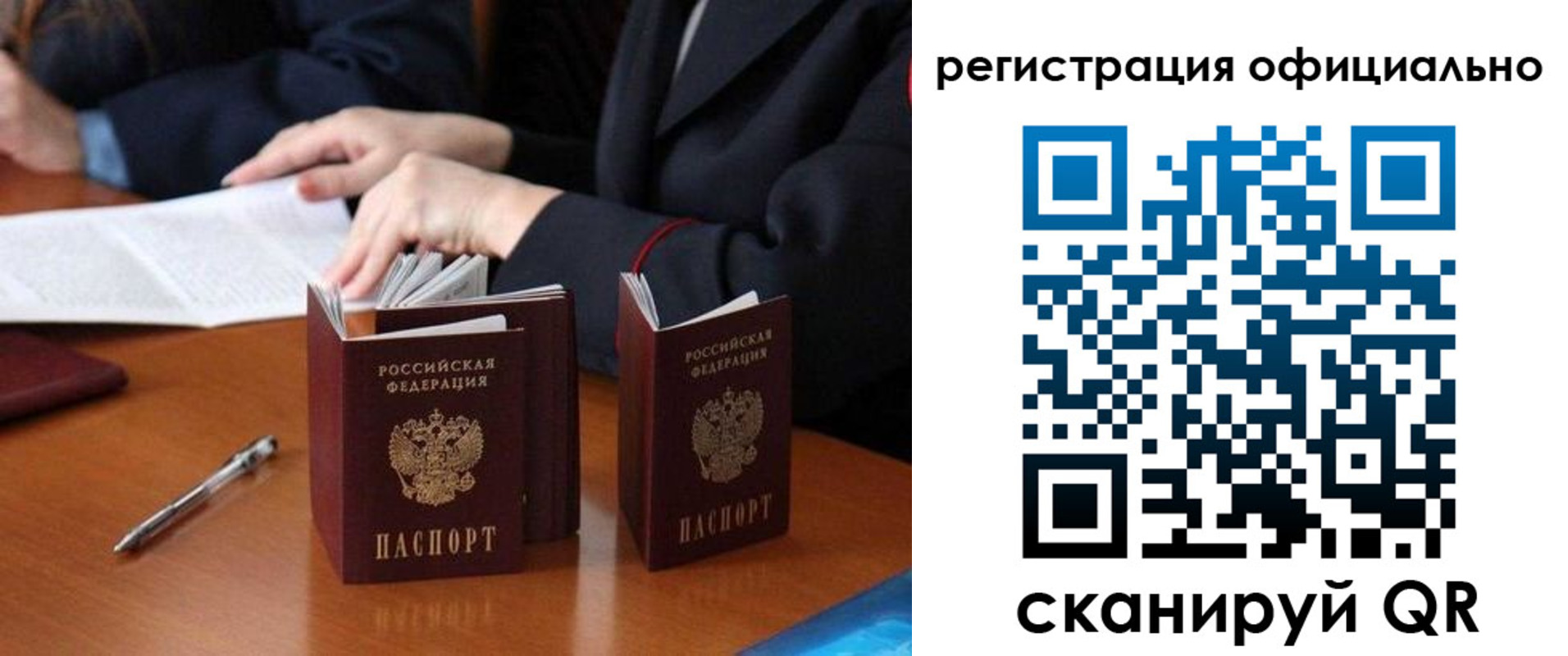 прописка штамп в Чистополье
