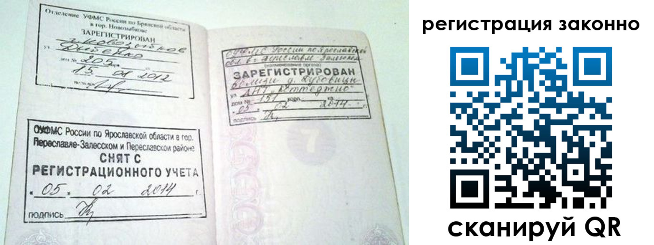 временная регистрация адрес в Чистополье