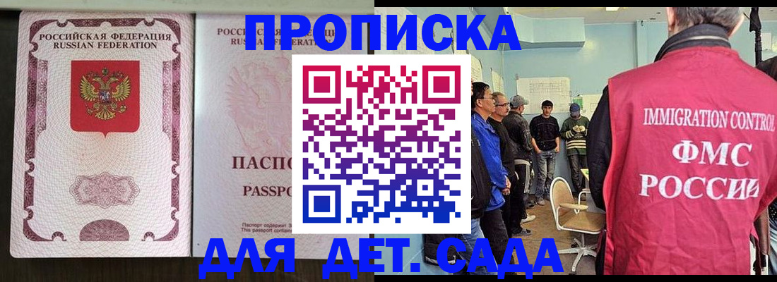 временная регистрация гарантия в Чистополье