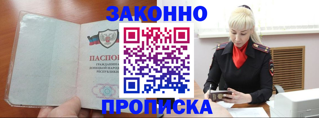 прописка паспорт в Чистополье