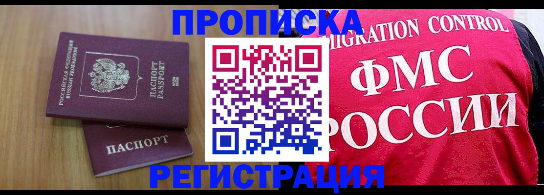временная регистрация недорого в Чистополье